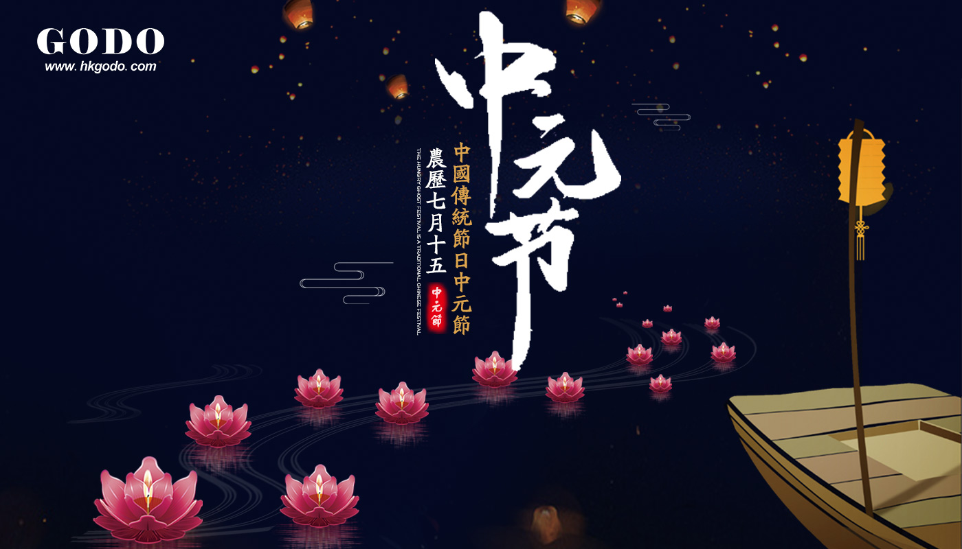 中元节到了送你一只开心鬼愿你快乐每天无忧愁