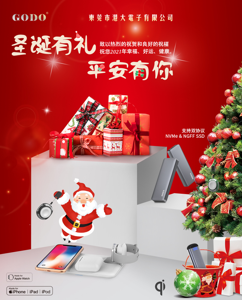 圣诞节-中文