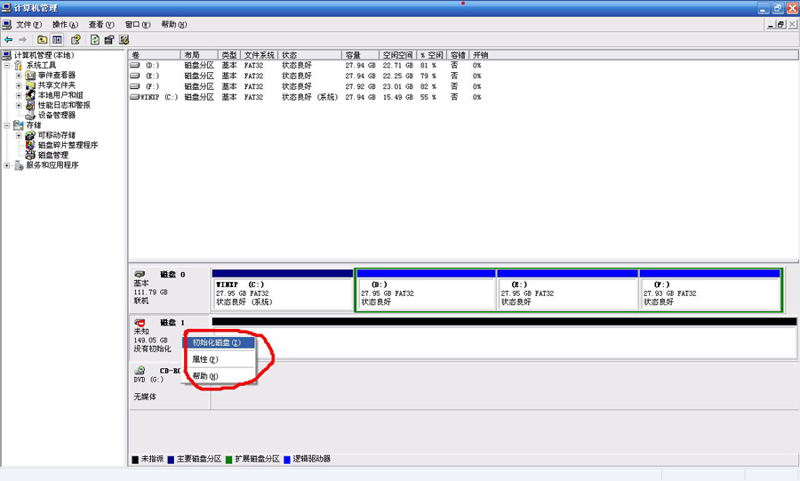 USB3.1硬盘盒故障排除方法