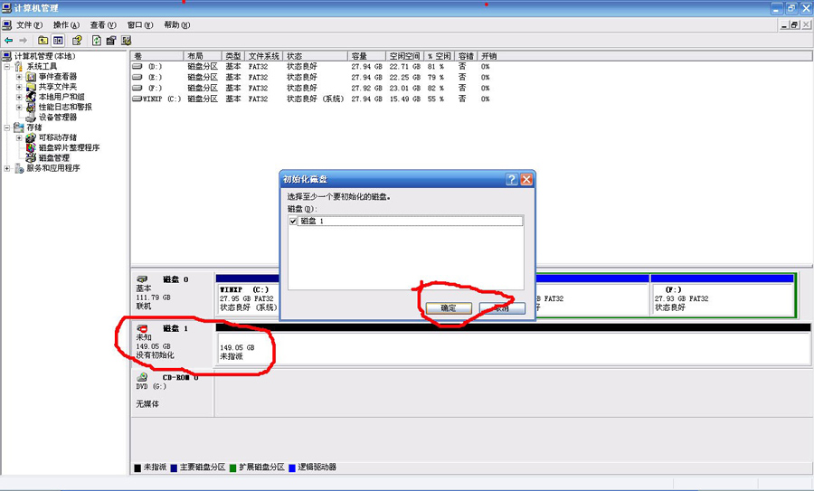 USB3.1硬盘盒故障排除方法