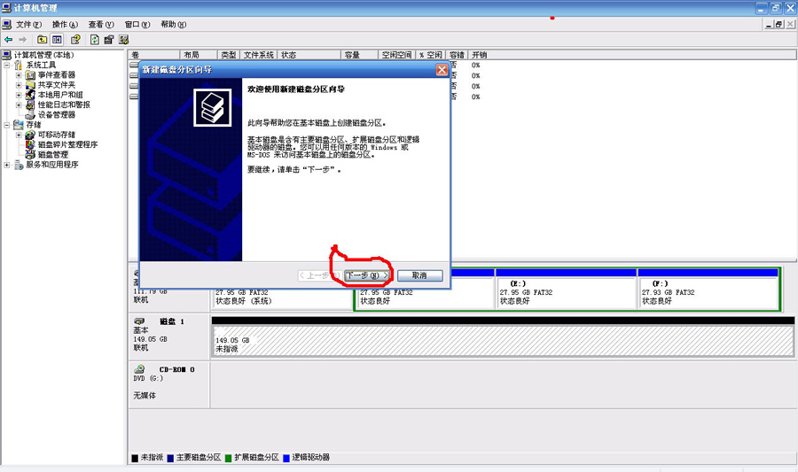 USB3.1硬盘盒故障排除方法