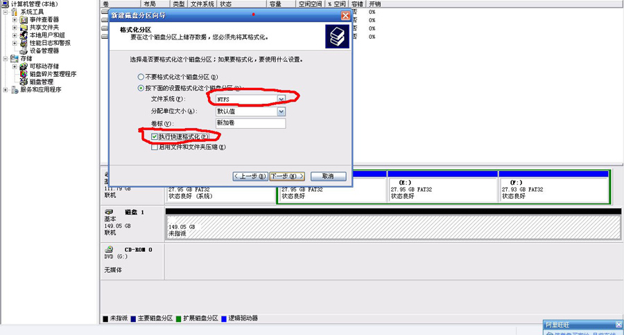 USB3.1硬盘盒故障排除方法