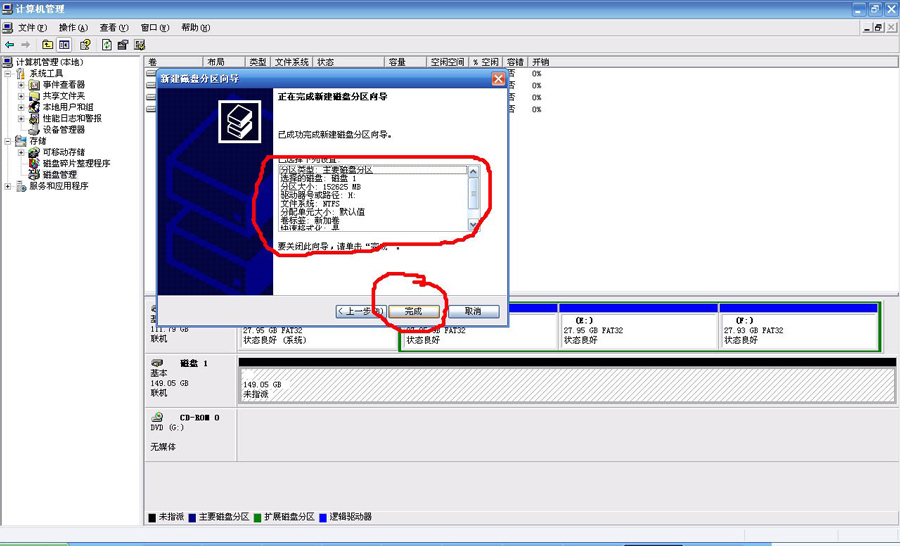 USB3.1硬盘盒故障排除方法